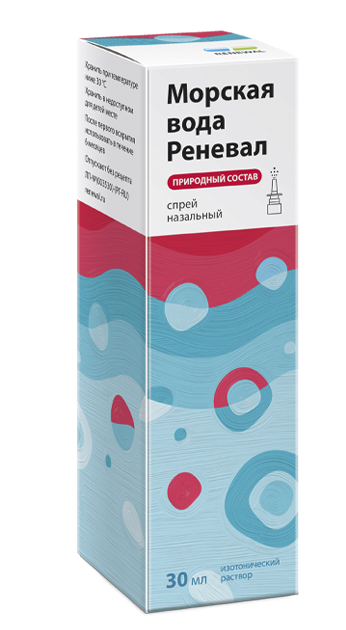 Морская вода, спрей назальный
