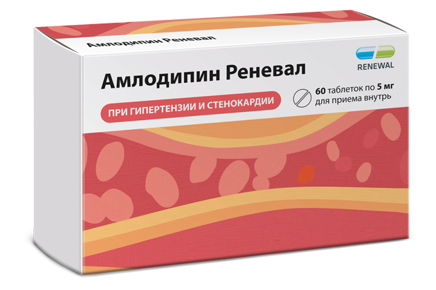Амлодипин Реневал 5 мг №60