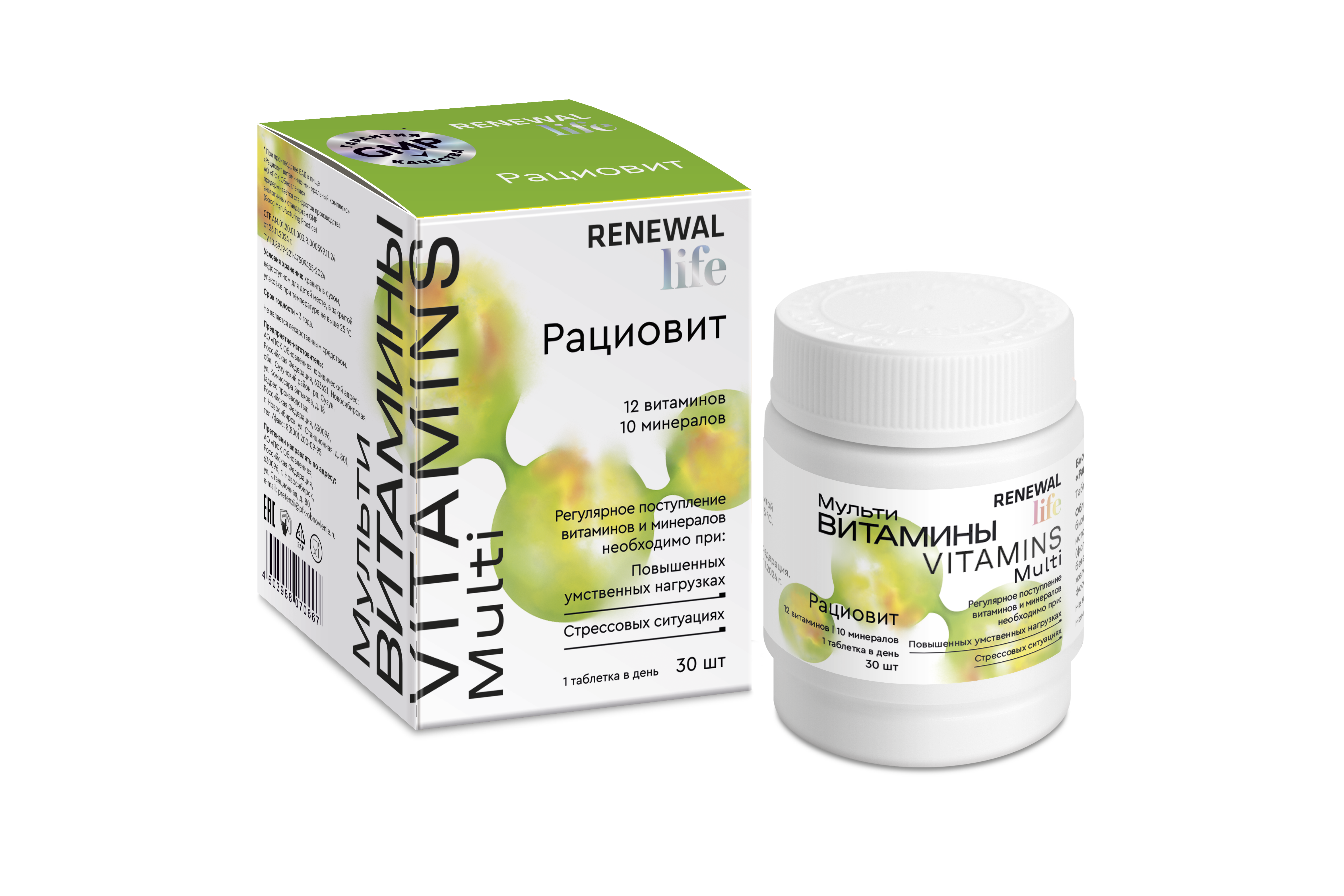 Рациовит витаминно-минеральный комплекс №30