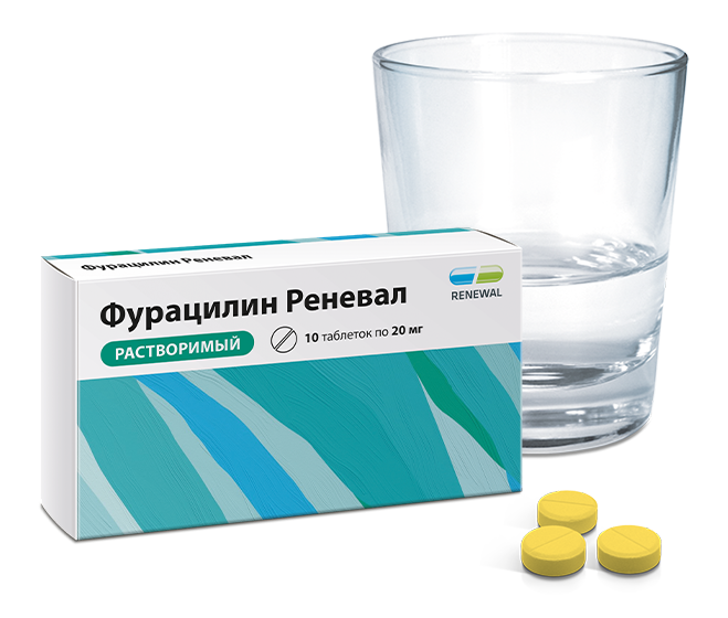 Фурацилин Реневал 20 мг №10