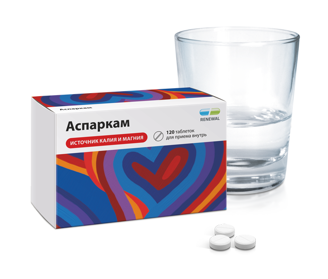 Аспаркам №120