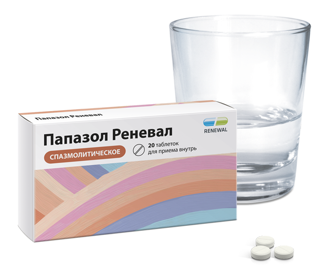 Папазол при каком давлении принимать взрослым. Папазол реневал. Папазол реневал табл. N20. Папазол реневал таблетки. Папазол № 20.
