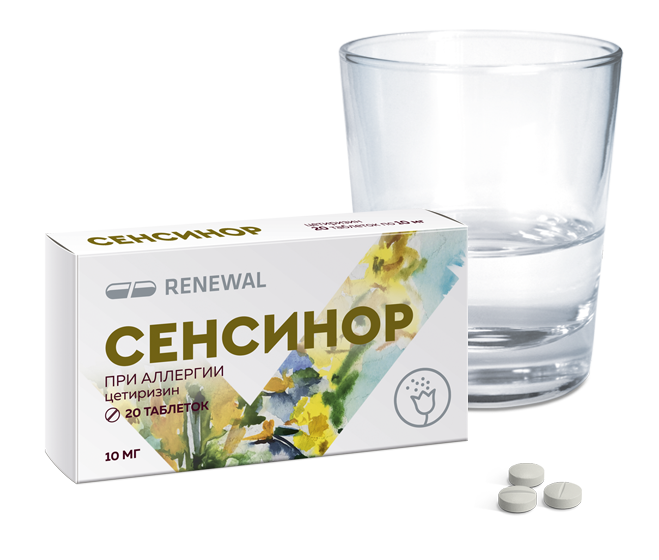 Сенсинор 10 мг №20