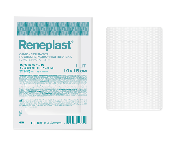 Самоклеящаяся послеоперационная повязка Reneplast® 10х15 см №10