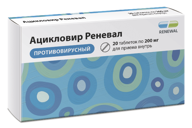 Ацикловир Реневал 200 мг №20
