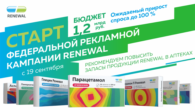 Реневал производитель. Компания реневал. Реневал завод. Renewal производство. Renewal логотип
