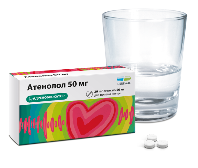 Атенолол 50 мг №30