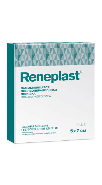 Самоклеящаяся послеоперационная повязка Reneplast® 5х7 см №5