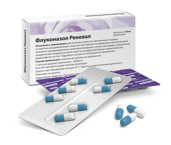 Флуконазол Реневал 50 мг(2)