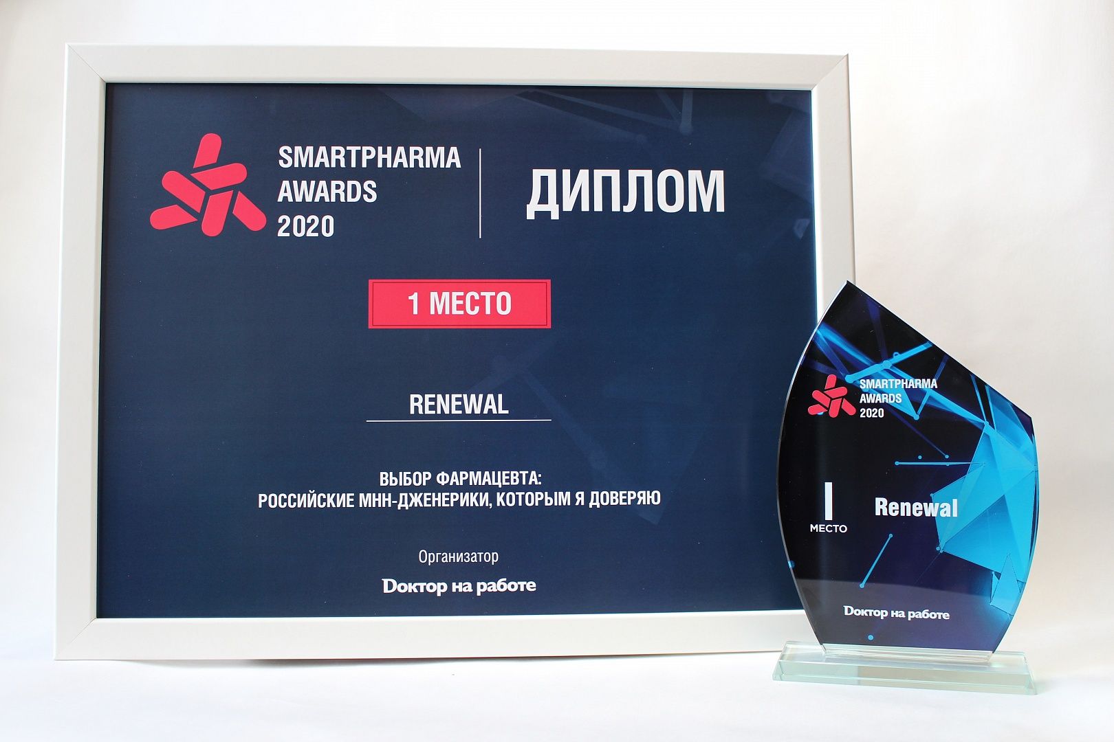 Компания Renewal признана фармацевтами лучшим производителем МНН-дженериков в России