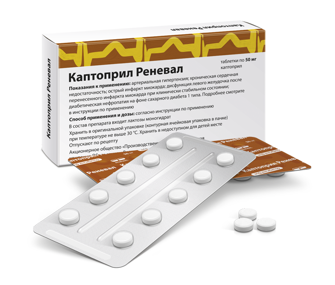 Каптоприл Реневал 50 мг №20