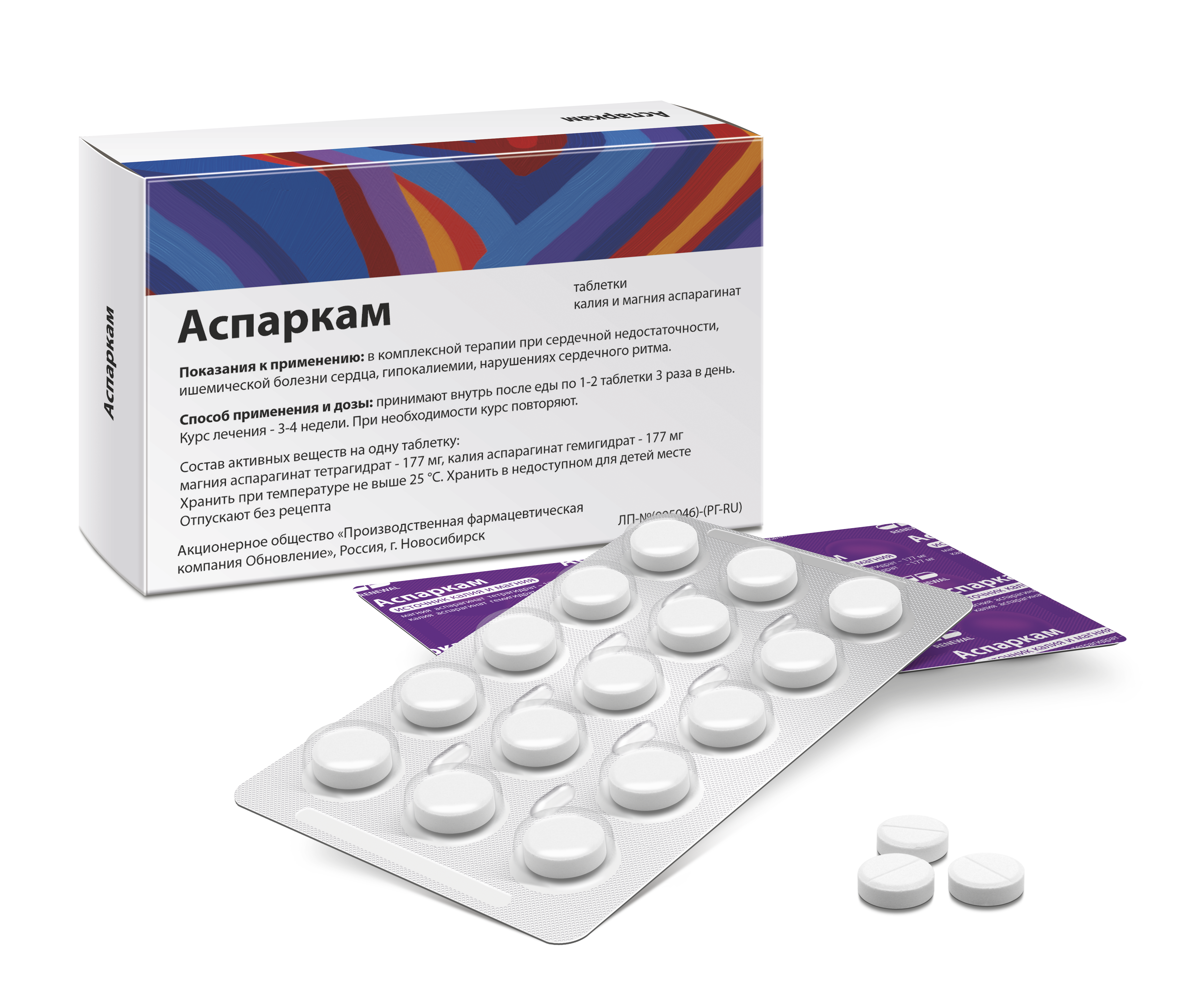 Фармакологические свойства Аспаркам №30