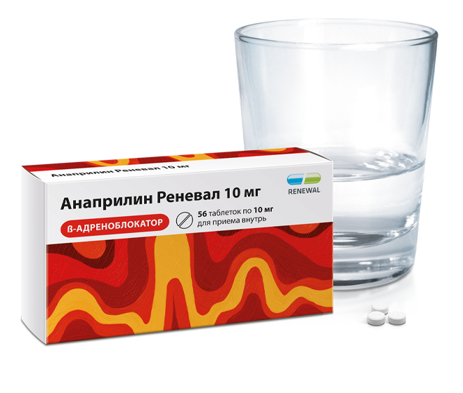 Анаприлин