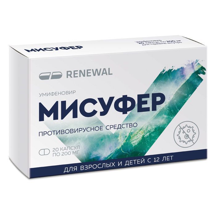 Мисуфер 200 мг №20 Мисуфер 200 мг №20