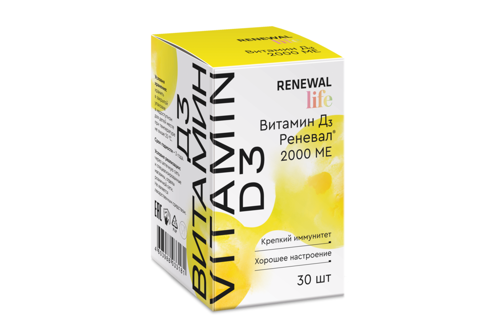 Витамин Д3 Реневал® 2000 ЕД №30