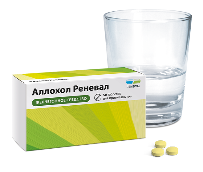 Как пить аллохол до еды или после. Аллохол таблетки №50. Аллохол реневал. Лекарства Renewal. Аллохол реневал таблетки.