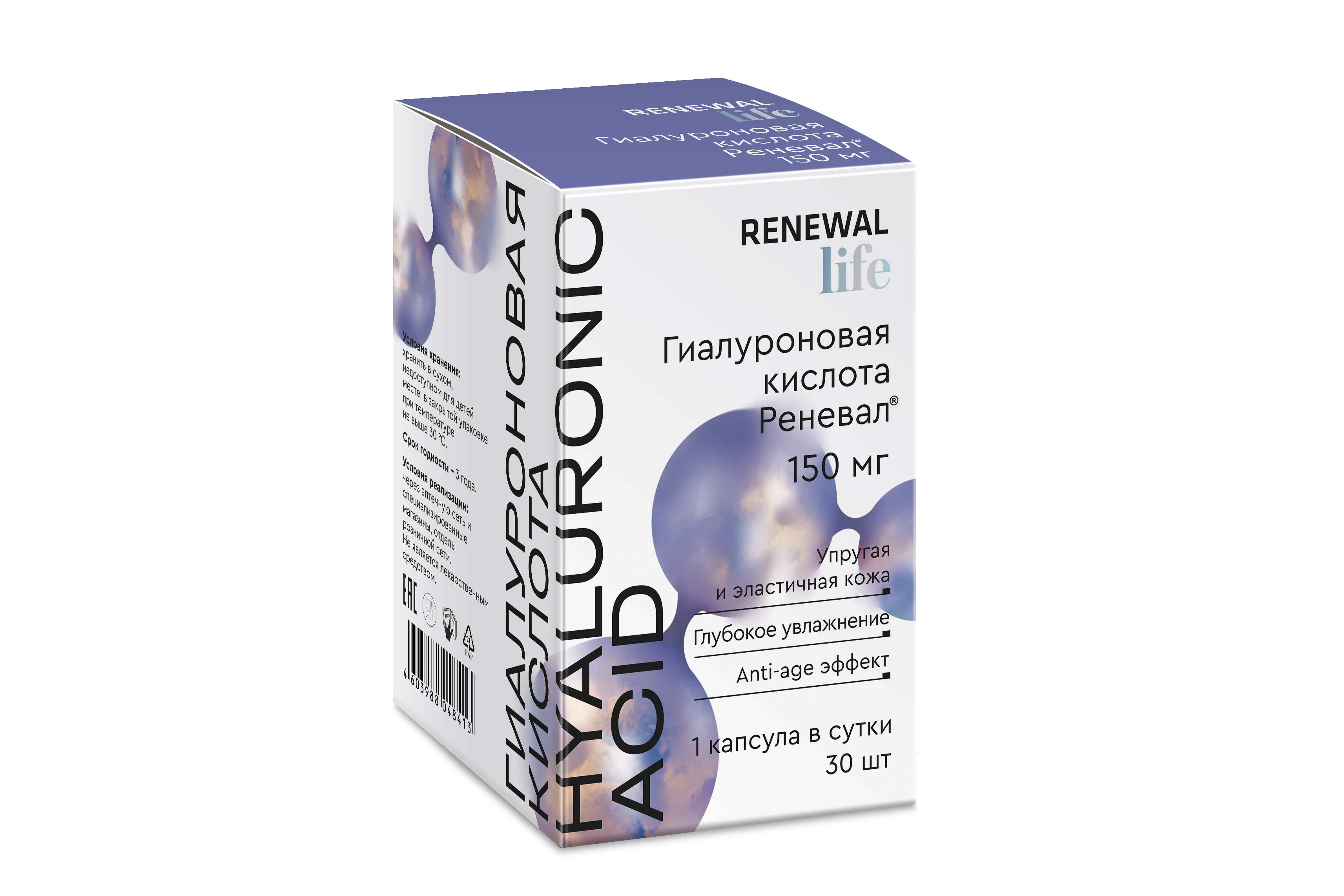 Гиалуроновая кислота Реневал 150 мг №30 Гиалуроновая кислота Реневал 150 мг №30