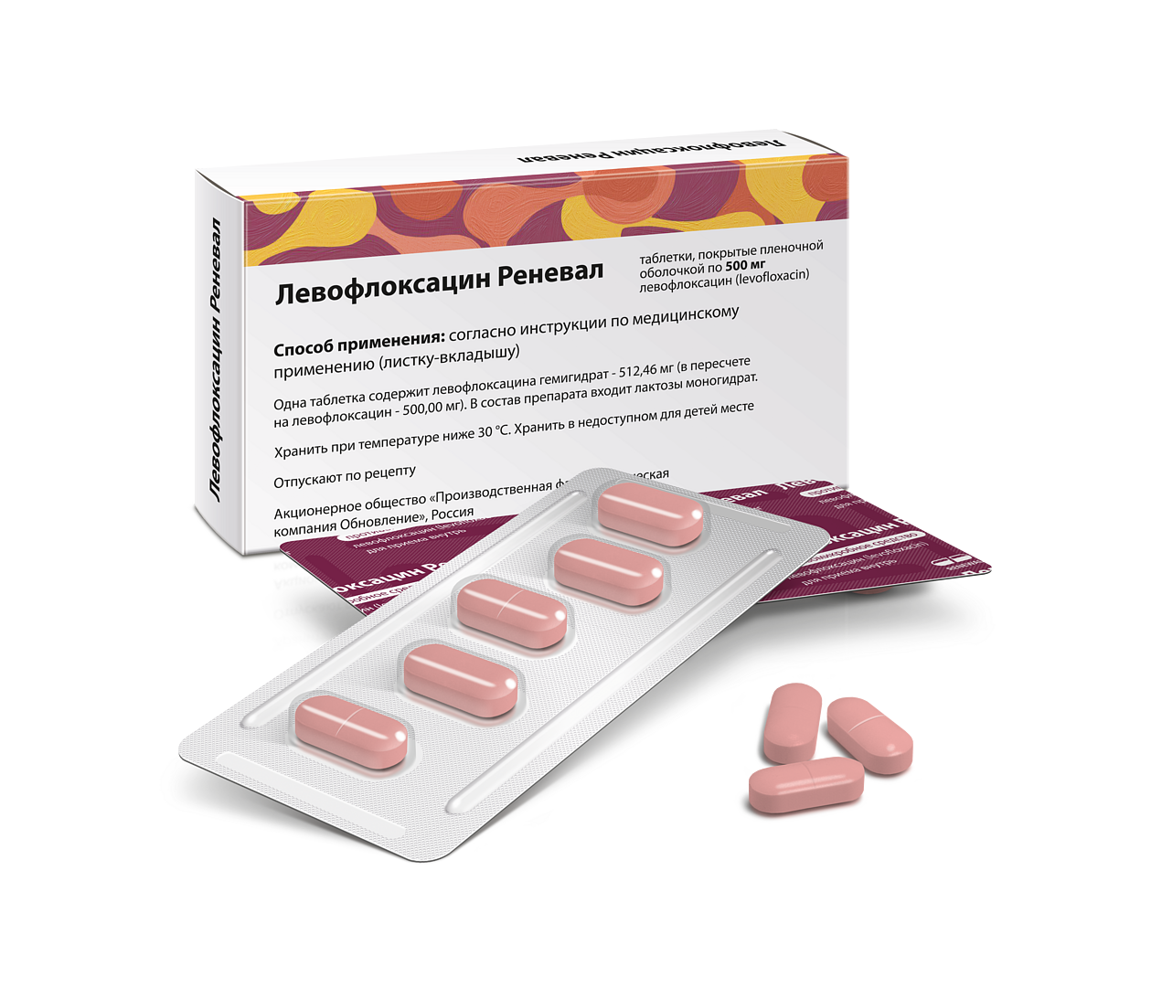 Левофлоксацин Реневал 500 мг №5(2)