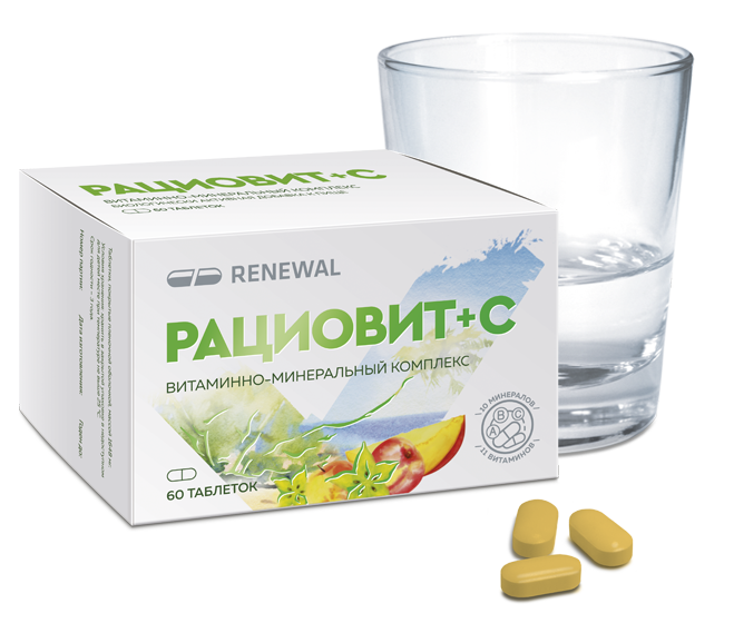 Рациовит+С витаминно-минеральный комплекс №60