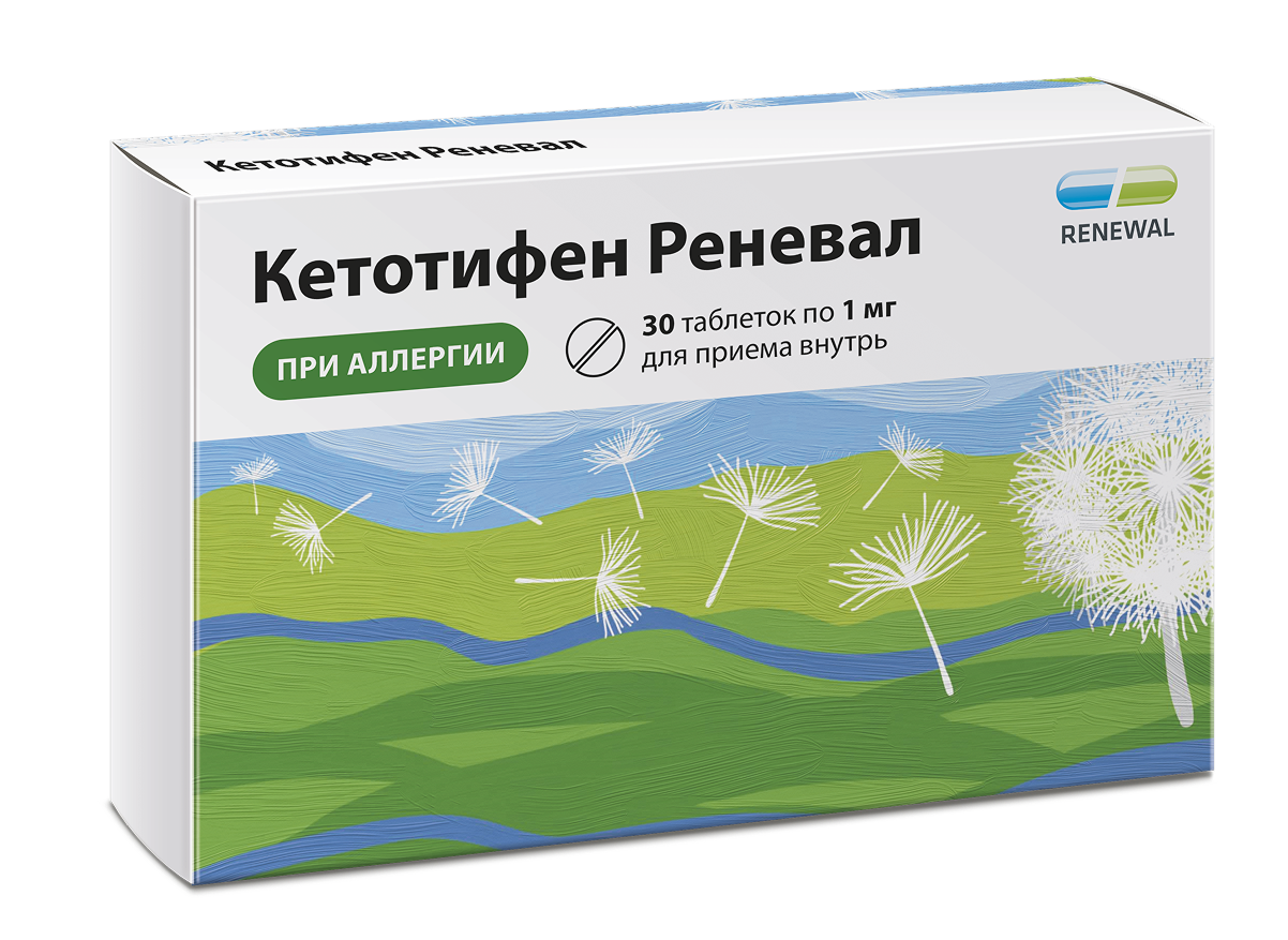 Кетотифен 1 мг №30