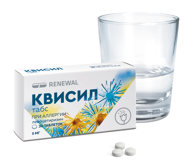 Квисил табс 5 мг №30