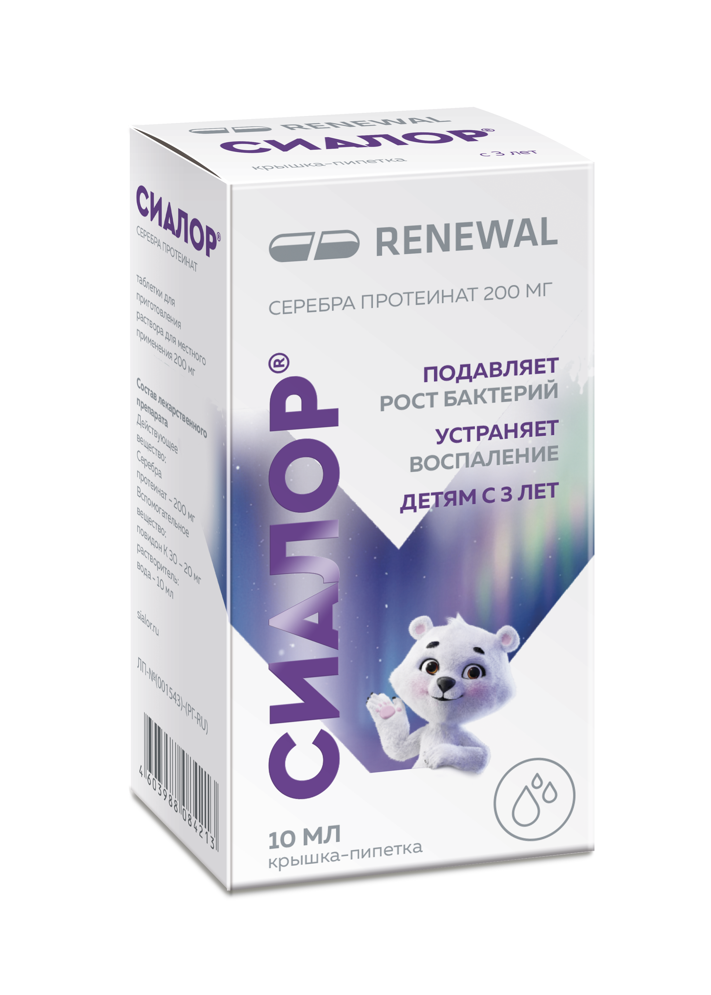 Сиалор® капли 200 мг 10 мл