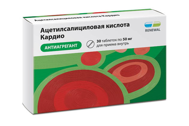 Ацетилсалициловая кислота Кардио 50 мг № 30: инструкция по применению