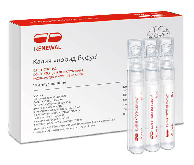 Фармакологические свойства Калия хлорид буфус® 40 мг/мл 10 мл № 10