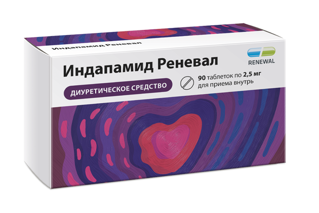 Индапамид Реневал 2,5 мг №90