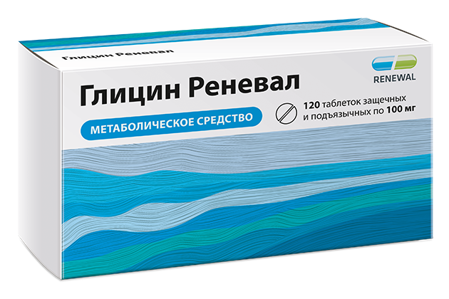 Глицин 100 мг №120 Глицин 100 мг №120