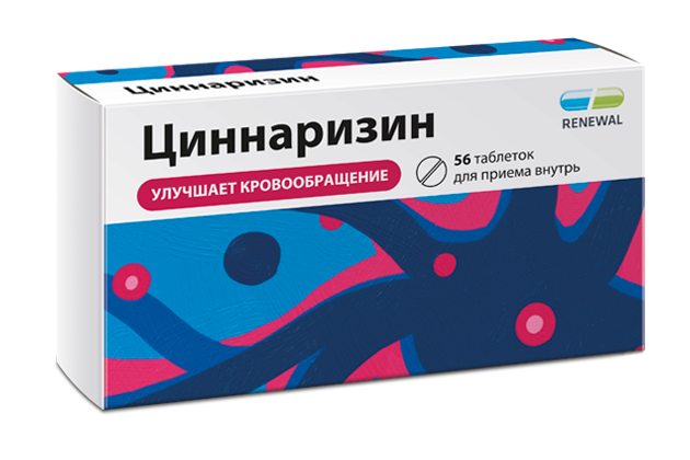 Циннаризин