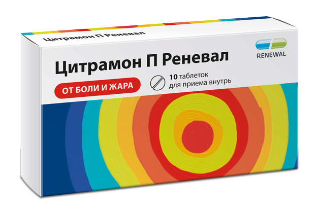 Цитрамон П Реневал №10 от боли и жара: способ применения, показания, состав