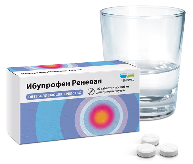 Ибупрофен Реневал 200 мг №50