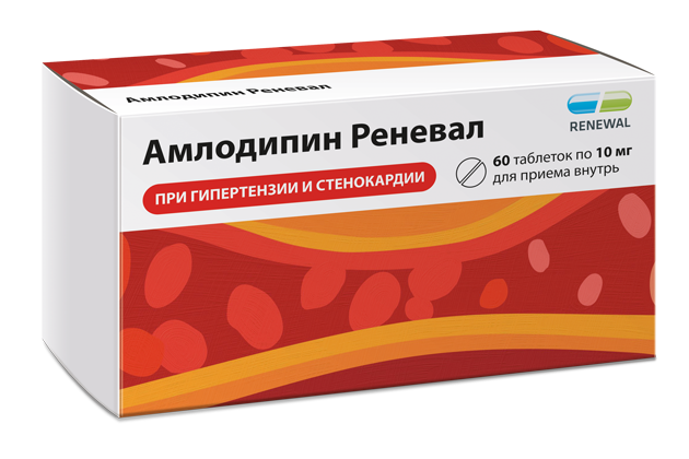 Амлодипин Реневал 10 мг №60