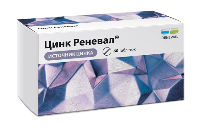 Амлодипин Реневал 10 мг №90: применение