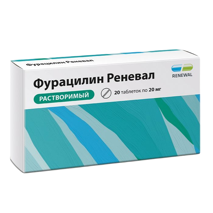 Фурацилин Реневал 20 мг №20