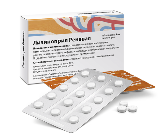 Лизиноприл Реневал 5 мг №30(2)