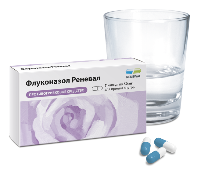 Флуконазол Реневал 50 мг