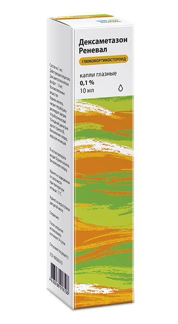 Дексаметазон Реневал 0,1% 10 мл глазные капли: инструкция по применению