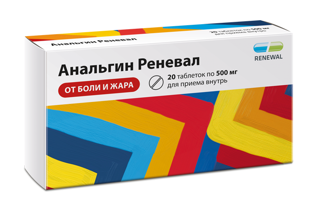 Анальгин 500 мг № 20