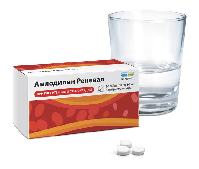 Амлодипин Реневал 10 мг №60