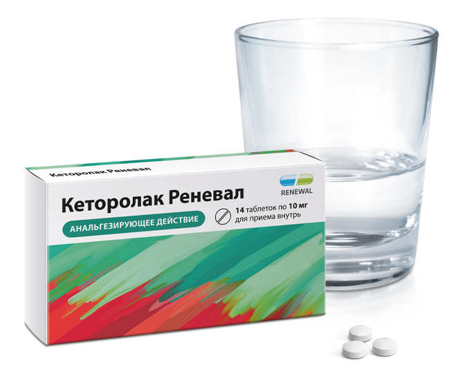 Кеторолак Реневал 10 мг №14