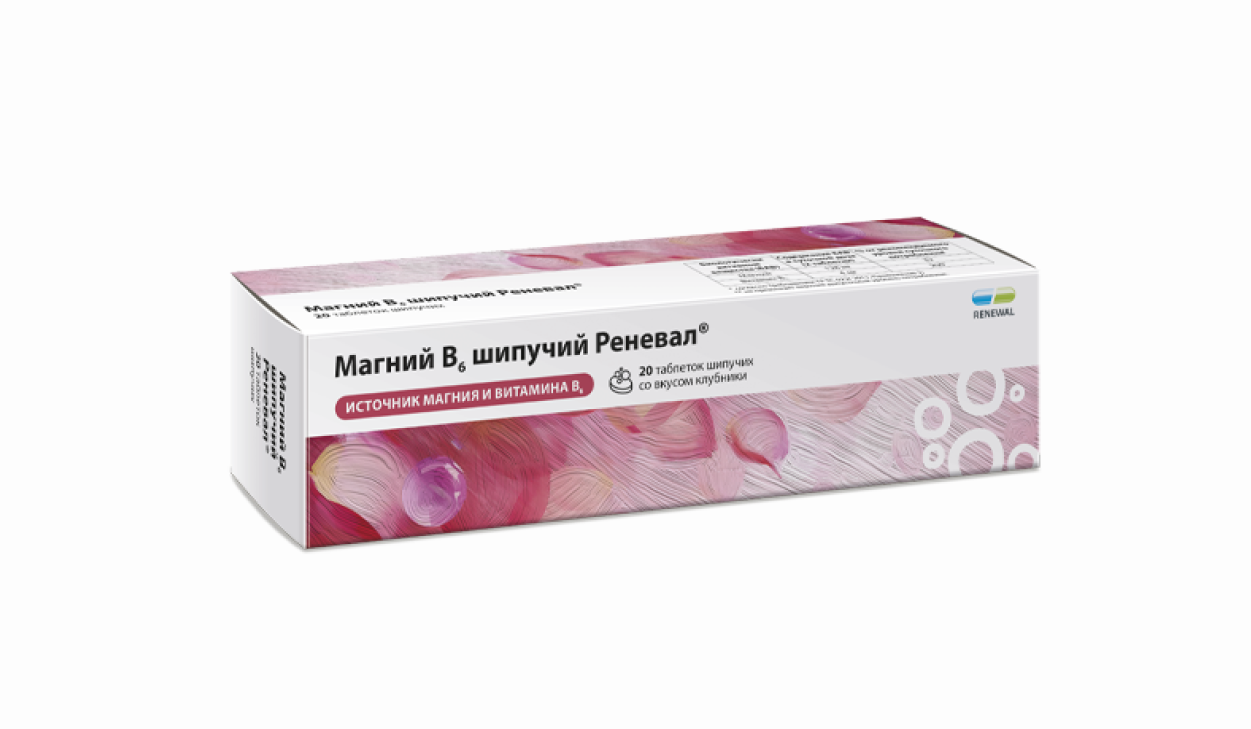 Новинка «Магний В6 шипучий Реневал» - помощник организма при тревожности и стрессе в новой лекарственной форме – таблетки шипучие