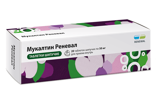 Мукалтин Реневал шипучий 50 мг №20