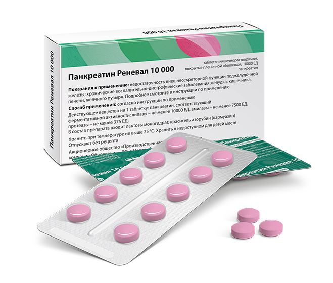 Панкреатин Реневал 10000(2)