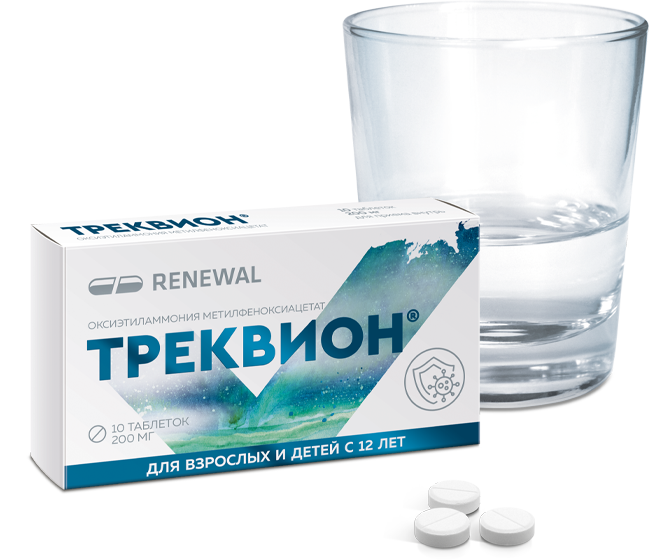 Треквион 200 мг №10