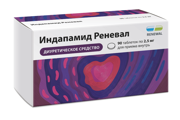 Индапамид Реневал 2,5 мг №90