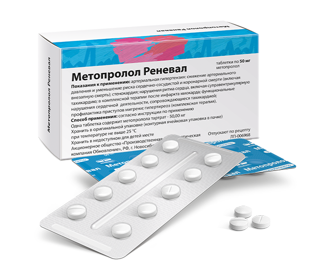 Метопролол Реневал 50 мг №60(2)