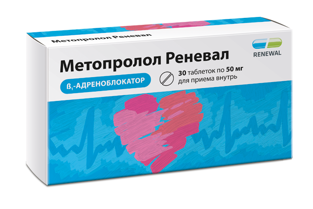 Метопролол Реневал 50 мг №30