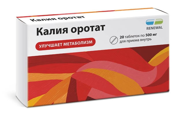 Калия оротат 500 мг №20